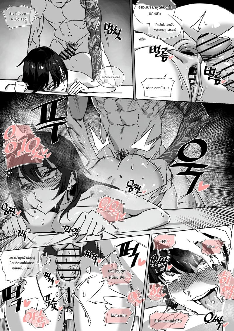 ถึงนอกกายแต่ไม่นอกใจแฟน